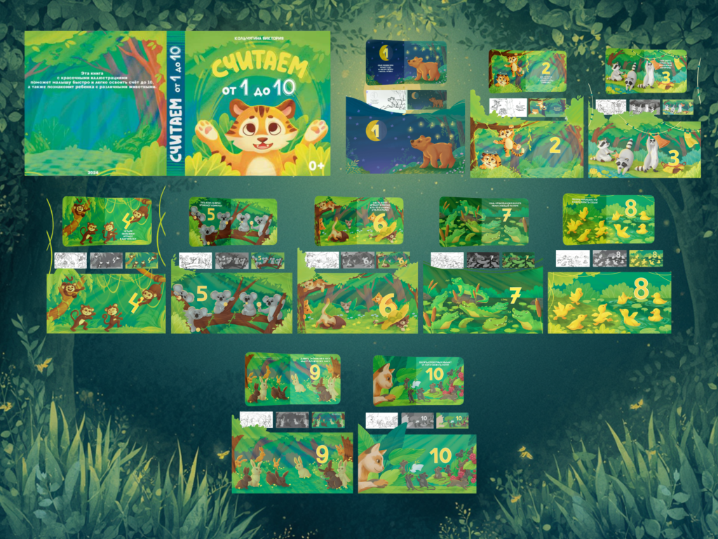 Children’s book illustration